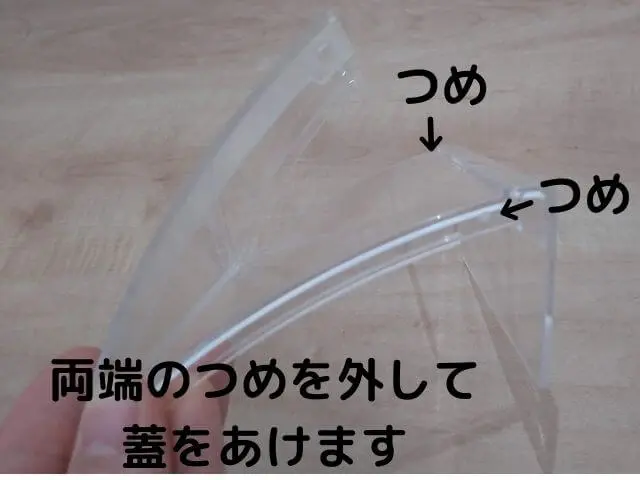 アクリルフォトスタンドを開ける写真