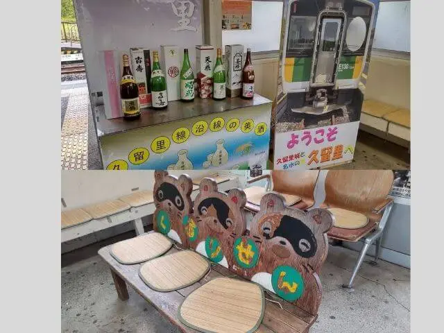 久留里駅内の待合スペースの写真