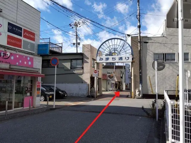 みまち通りの写真