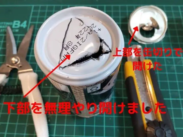 呪術缶上部と下部を缶切りや金切りバサミで開けた写真