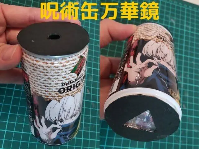 呪術缶を使って万華鏡にリメイクした写真