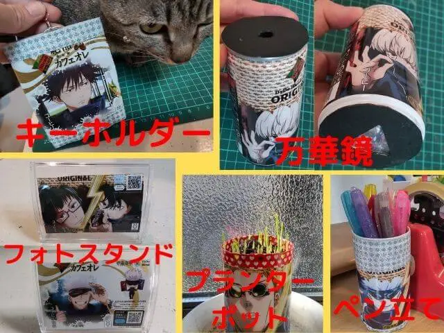 自作した呪術缶リメイクグッズ5種類の写真