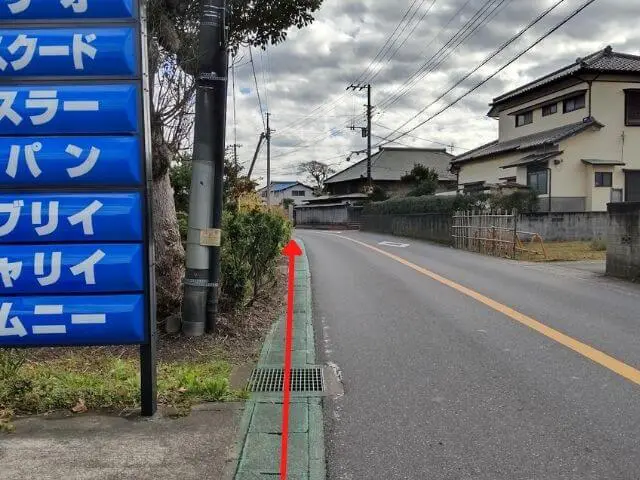 大通りの写真に真っ直ぐ進む方向の矢印がついた写真