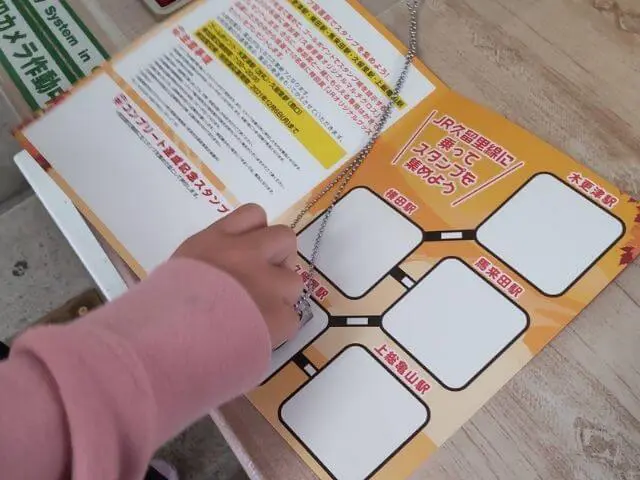 久留里駅のスタンプをスタンプ帳に押している写真