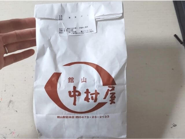 館山中村屋のロゴの入った紙袋に買ったパンが入っている写真
