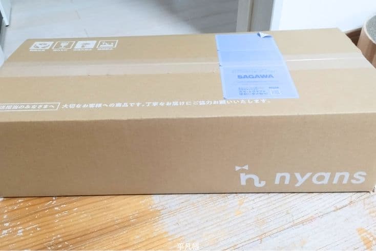 nyans(ニャンズ)から爪とぎが箱に入って届いたところの写真