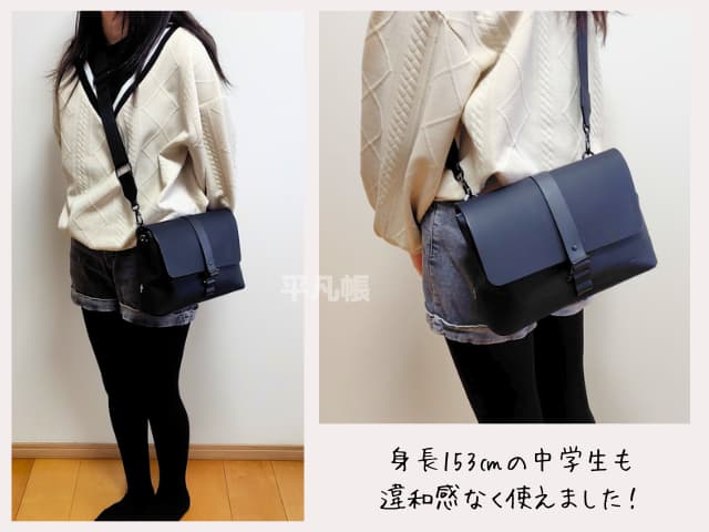 中学生の娘もガストンルーガのスプラッシュクロスボディミディアムを使用しているところの写真